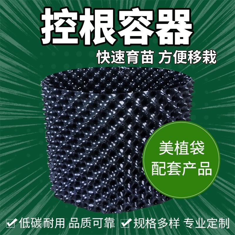 加厚假植控根器控根盆植物种植器容器 定根器控根器限根器养根器