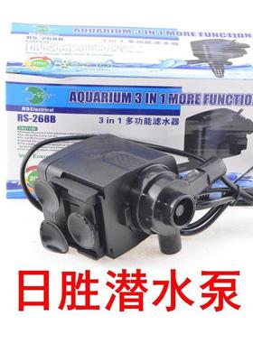 日胜过滤器鱼缸多功能潜水泵RS-168B/268B/368B/468B抽水泵循环泵