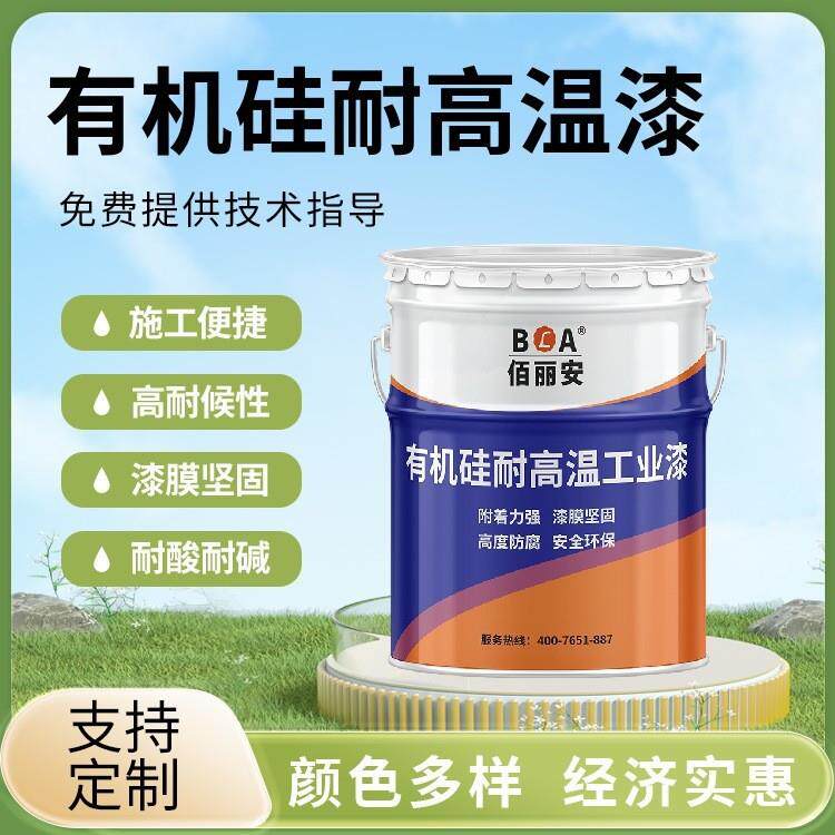有机硅耐高温漆200-800度耐热防腐防锈银粉漆冶炼厂锅炉烟囱涂料