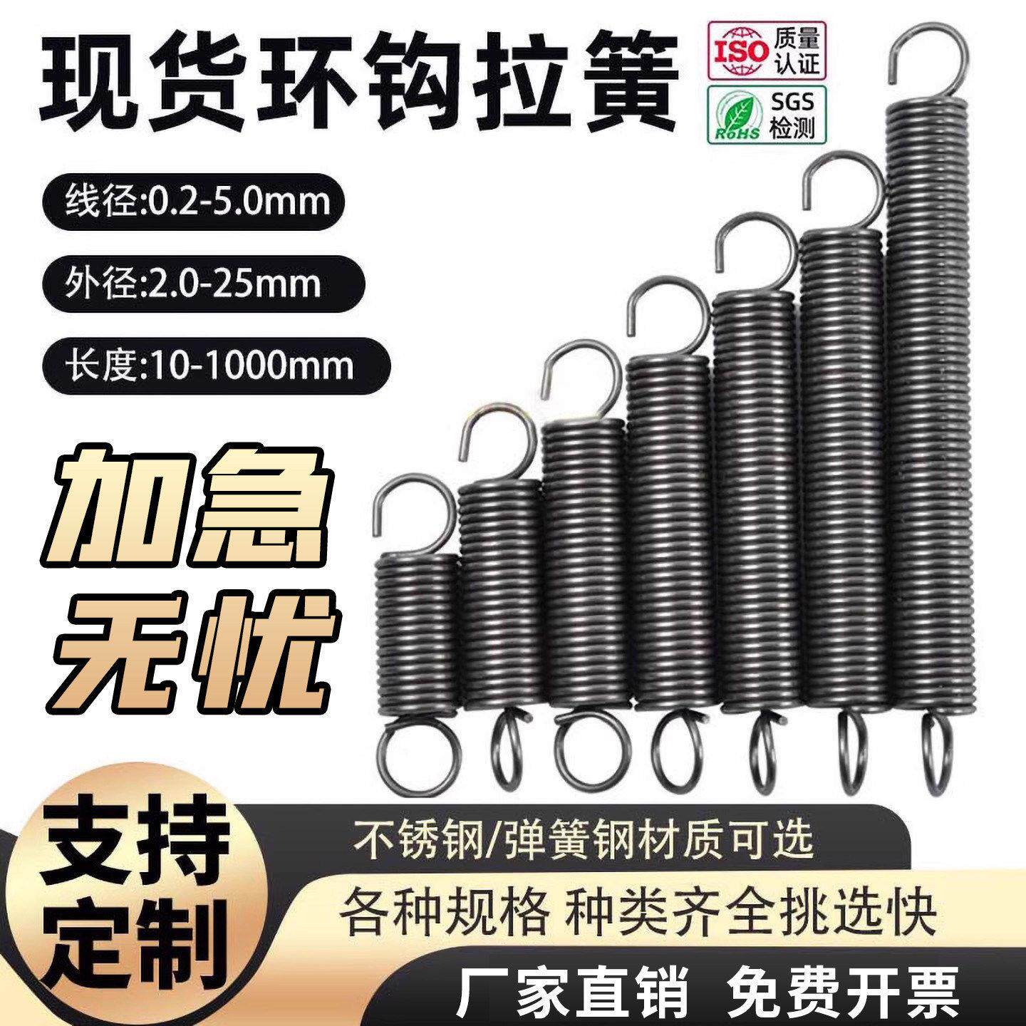 现货拉簧不锈钢304大小带钩子强拉力平板车闭门烤箱拖把配件弹簧