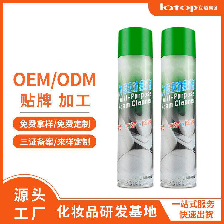 定制皮革清洗剂泡沫客厅微波炉厨房重油污空调清洁工具免拆洗空清