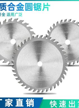 跨境新款 硬质合金圆锯片TCT锯片木材切割盘85/115mm合金锯片