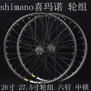 山地车M475自行车轮组26寸山地车轮组27.5寸通用六钉轮组