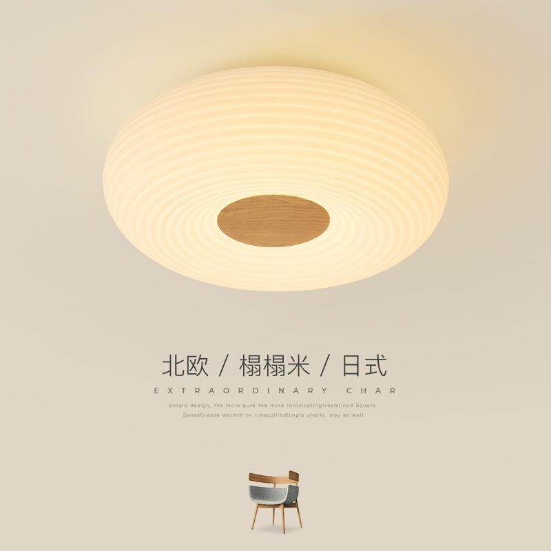原木纹卧室吸顶灯现代简约日式侘寂风北欧田园民宿温馨书房间灯具