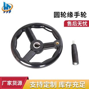 多种规格三根筋胶木手轮三幅条圆轮缘摇轮 手轮可旋转旋钮
