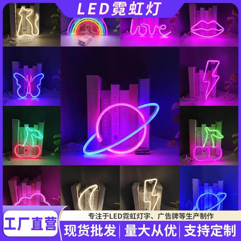 跨境新款led发光霓虹灯室内装饰氛围灯卡通儿童灯饰装饰灯灯