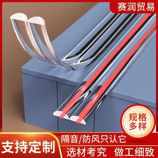 硅胶门窗密封条透明门底条玻璃门木门缝隙防风隔音自粘密封条