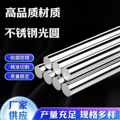 630不锈钢棒17-4PH沉淀硬化不锈钢圆钢光元亮棒固溶时效光圆加工