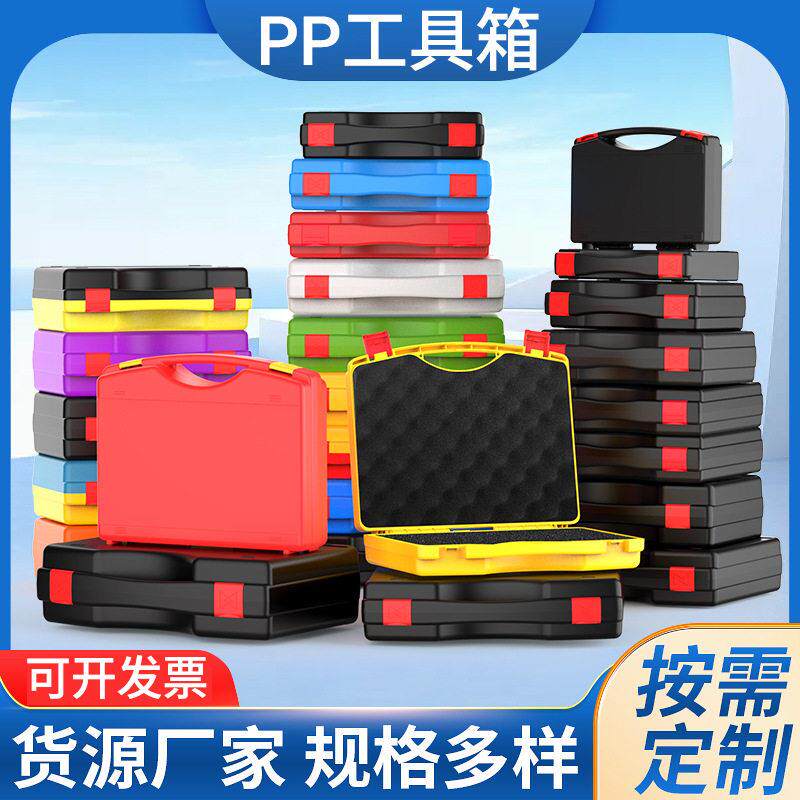 现货供应多用途PP塑料手提五金工具箱玩具首饰电子元件塑料箱