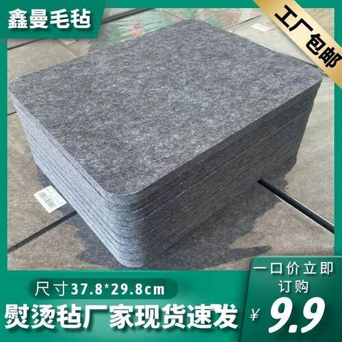 熨烫毡 现货熨烫毛毡垫 灰色加厚12mm耐温电熨斗烫衣板熨烫毡