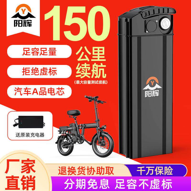 代驾折叠电动车锂电池48v适用雅迪新日名顶自行车通用可拆卸电瓶