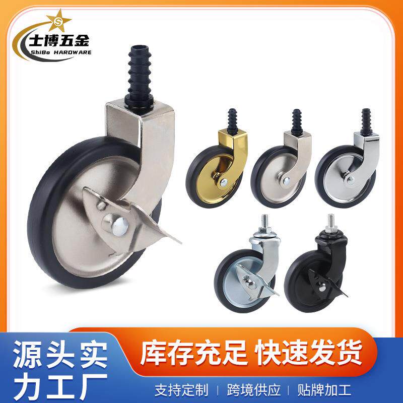 3寸镀镍餐车轮PP万向轮耐磨丝杆边刹轮货架脚轮手推车静音耐磨