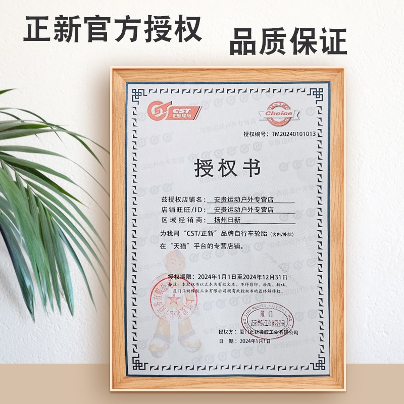 公路自行车700C外胎700C*23C 25C 28C 32C 35C38C40C 41C防刺