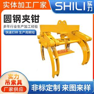 卸夹具 2.5M 600MM圆钢夹钳钢坯方夹起重吊具冶金工厂货物装