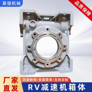 式 RV系列涡轮蜗杆减速机厂家直供精密轴装 配件伺服步进蜗杆减速机