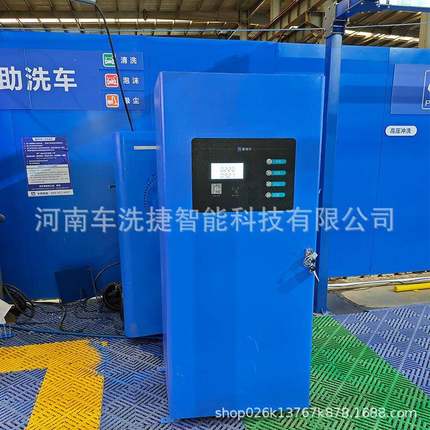 厂家直销自助洗车机一体机商用24小时共享扫码洗车器设备
