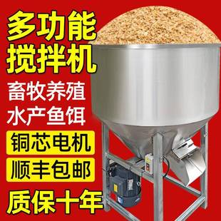 源头厂家饲料搅拌机养殖场拌料机小型水产养鱼牛蛙猪不锈钢搅拌机