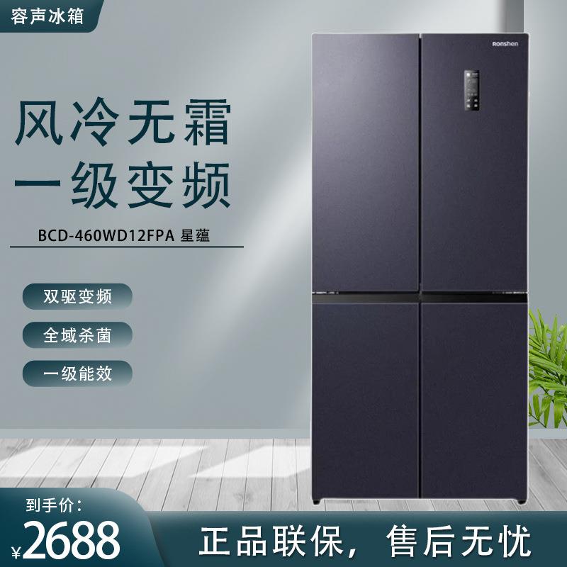 容.声风冷无霜BCD-460WD12FPA十字门四门一级变频智能冰箱