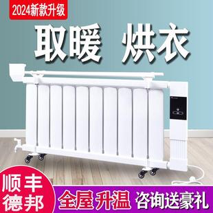 暖气片家用水暖智能注水电暖器节能省电加水电暖气片家用取暖器
