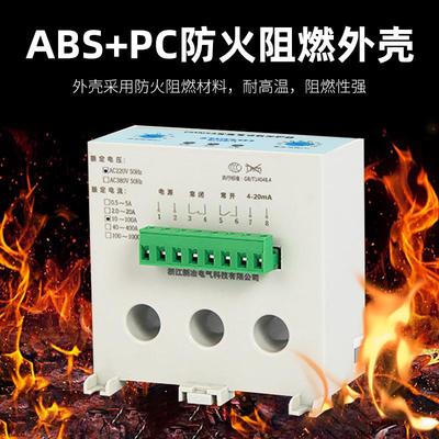 过载缺相电动机综合保护器-模拟量三相量变电机监控器
