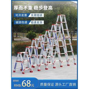梯子加宽加厚铝合金双侧工程人字家用米不伸缩便携爬梯折叠