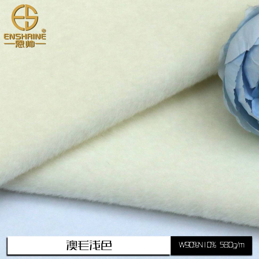 2021秋冬时装白色单面呢素色澳毛浅色大衣呢毛纺面料
