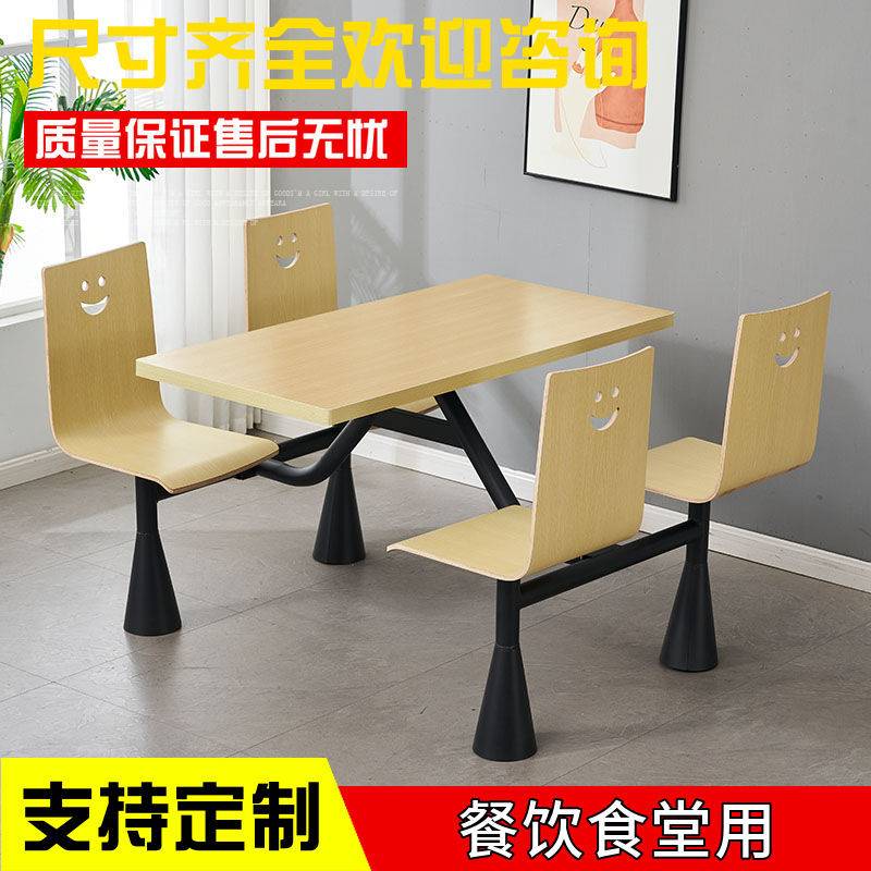 食堂餐桌椅组合4人6人8人学校工厂员工单位餐厅饭堂快餐店桌椅
