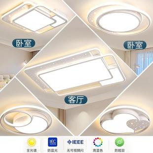 全光譜客廳主燈吸頂燈中山燈具廠直銷奶油風現代簡約大氣新款