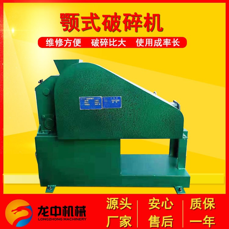 实验室矿石粉碎机PEF-150*125高锰钢颚式破碎机小型锂辉石碎石机