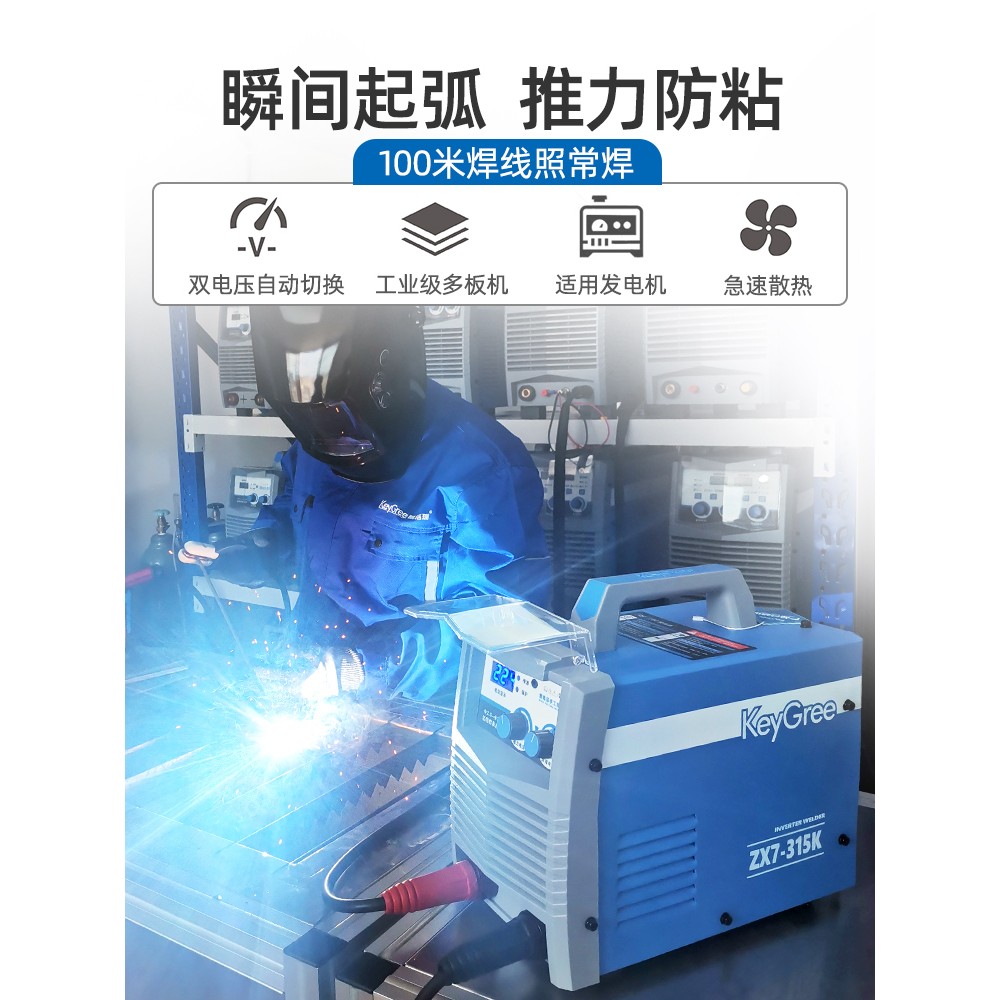 ll凯格瑞电焊机315K家用400K工业级双电压220v380v小型纯铜便携焊