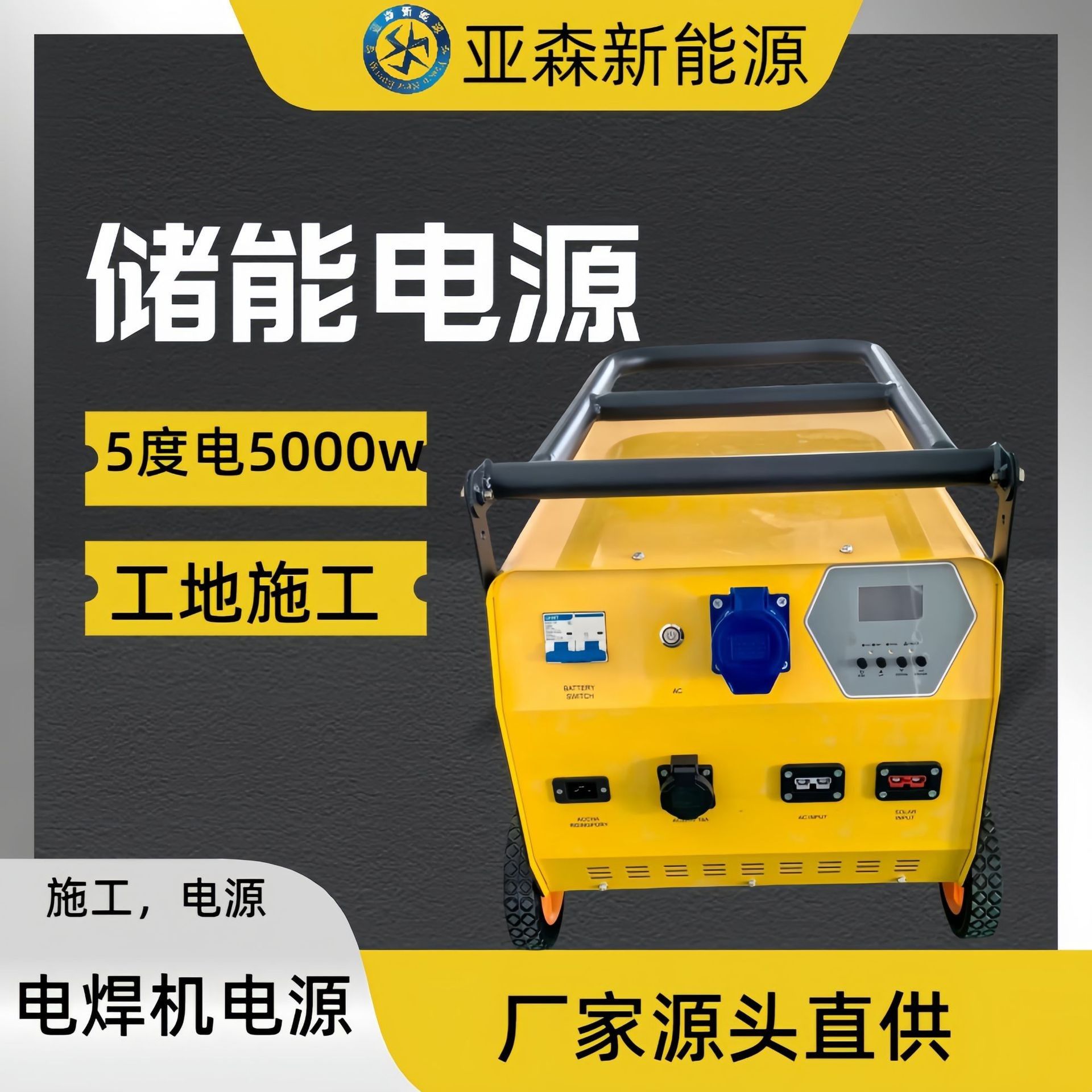 磷酸铁锂户外移动电源220v储能5度电容量5000w发电机房车自驾游