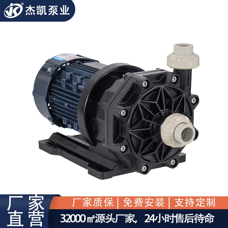 耐酸碱无轴封磁力泵 MG-C-250CCE53 防腐蚀无泄漏卧式化工磁力泵