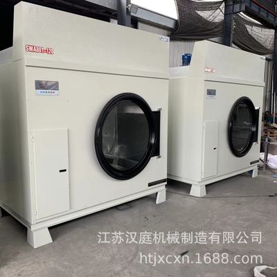 宾馆酒店用工业烘干机 蒸汽加热工业烘干机 滚筒烘干机