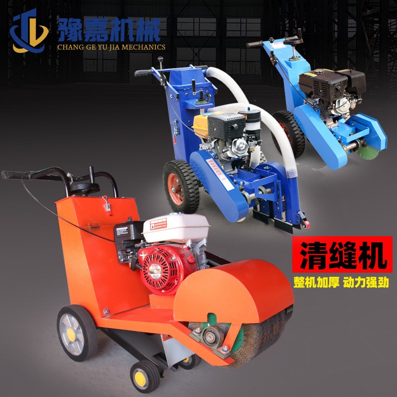 手推式混凝土缝隙清理机水泥路面清缝机缝隙清理机吹风扫地一体机