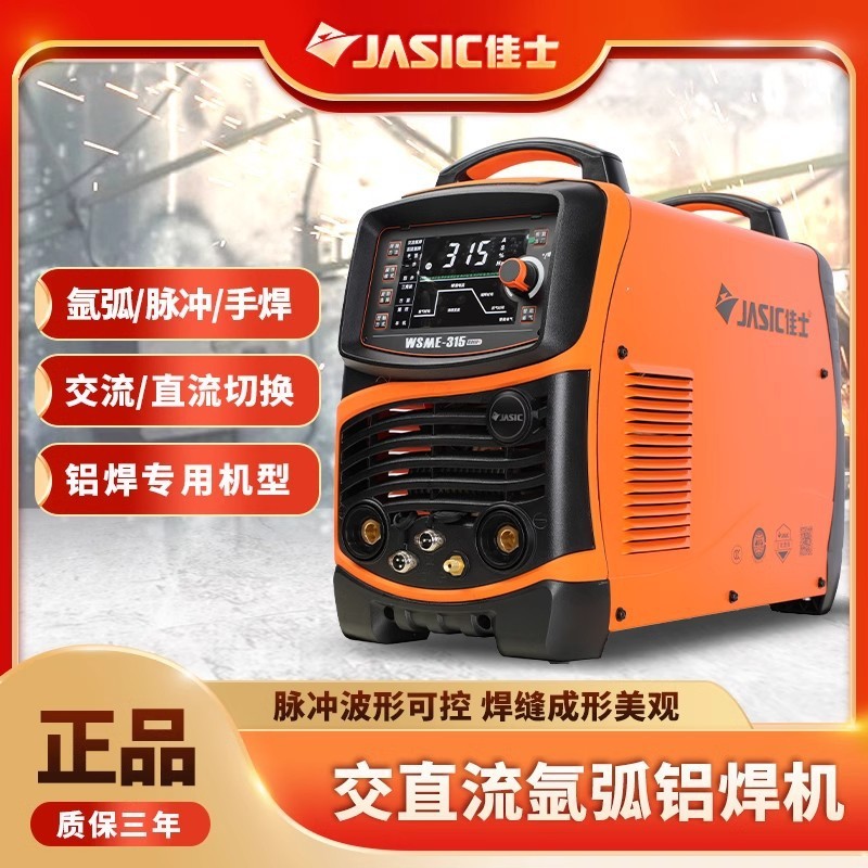 WSME-315 500交直流氩弧电焊机两用380V工业级脉冲焊铝不锈钢