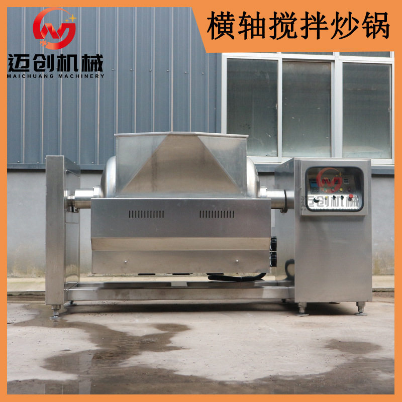 迈创横轴搅拌炒馅料锅 土豆泥枣泥洋芋泥搅拌设备 卧式真空负压搅,清洗/食品/商业设备,调味品加工设备,淘宝优惠券,粉丝福利购,淘宝优惠卷