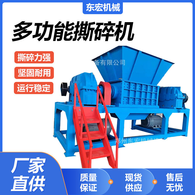 多功能双轴撕碎机废旧家具家电铁桶粉碎机易拉罐彩钢瓦破碎机,机械设备,其他机械设备,淘宝优惠券,粉丝福利购,淘宝优惠卷