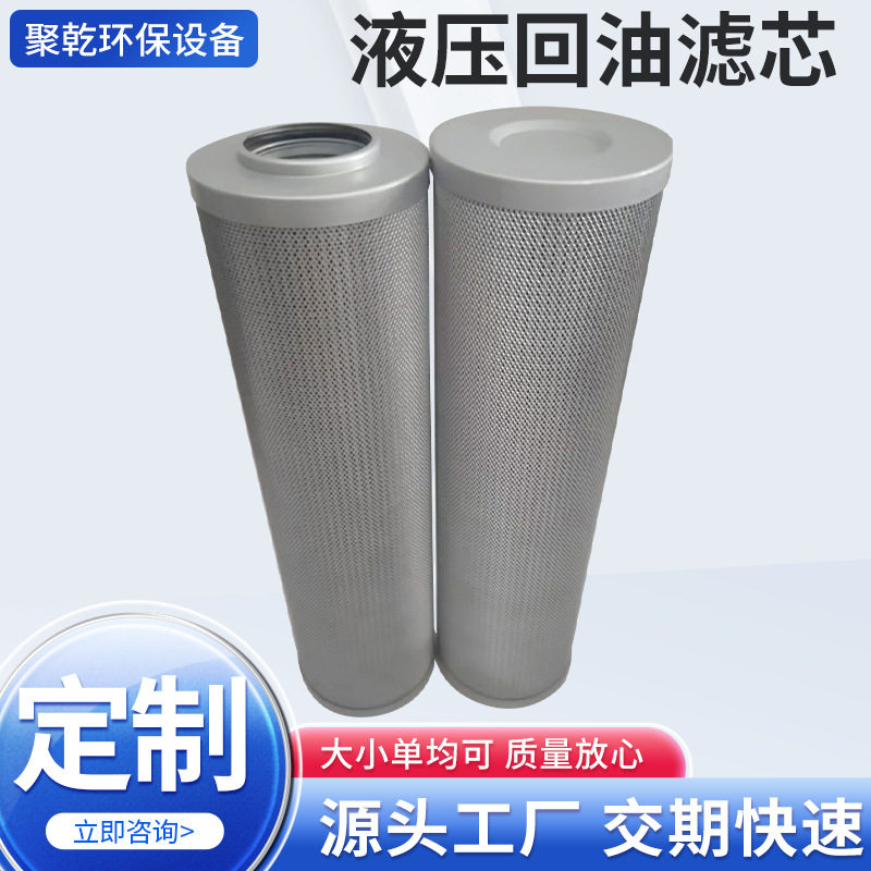 液压油滤芯TZX210254063液压吸油回油杂质过滤芯厂家定制液压滤芯,机械设备,过滤设备,淘宝优惠券,粉丝福利购,淘宝优惠卷