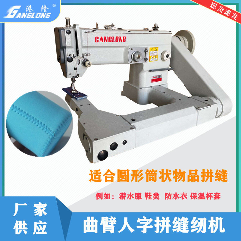 曲臂人字车保温杯套玻璃水杯套潜水料圆筒状管状曲折万能车缝纫机,机械设备,电子产品制造设备,淘宝优惠券,粉丝福利购,淘宝优惠卷