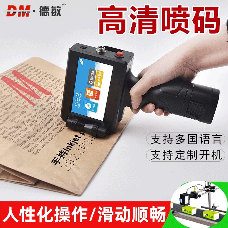 D10-M自动小型批号塑料袋生产日期打码机 瓶子包装纸箱logo喷码机,五金/工具,打标机/打码机/喷码机,淘宝优惠券,粉丝福利购,淘宝优惠卷
