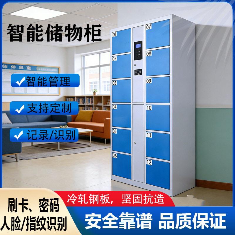 超市商场电子存包柜红外条码密码刷卡储物柜景区健身房寄存柜
