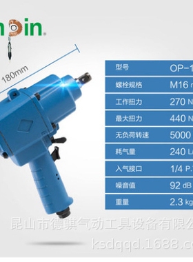 供应onpin进口宏斌气动工具 扳手双锤式扳手OP-100LB风动扳手