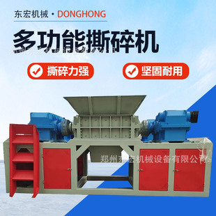 大件垃圾破碎设备薄铁皮塑料玩具撕碎机农作物秸秆撕碎设备