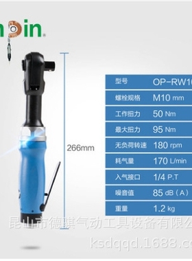 供应宏斌气动工具气动棘轮扳手OP-RW10224气动扭力扳手