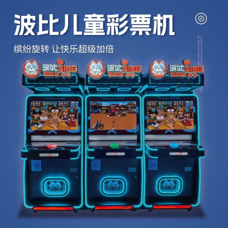新款儿童乐园游乐场电玩设备双人动感枪机射击套牛赛车拳击游戏机