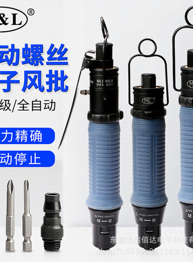 原装台湾ML-Q30 35 40 45 48 50 55 60LB/PB气动螺丝刀气批扳手