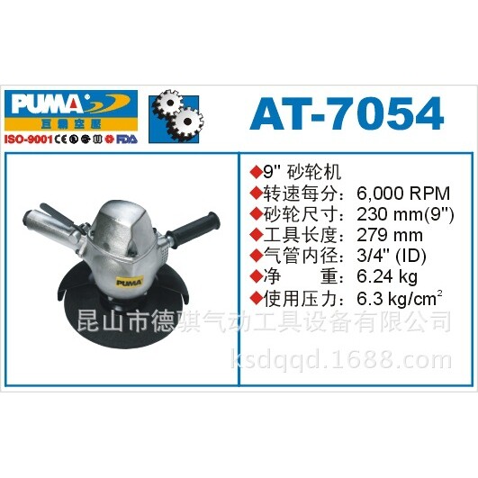 AT-7054气动抛光机,气动砂轮机，美国PUAM气动工具