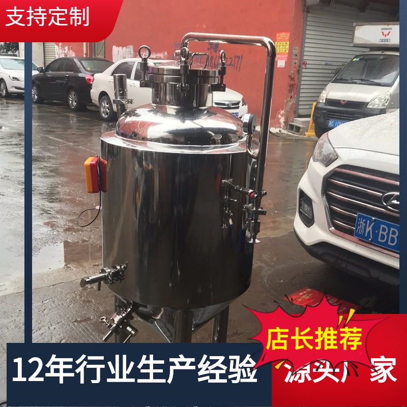 304不锈钢弥勒板啤酒机发酵罐搅拌罐葡萄酿酒设备厂家一手货源