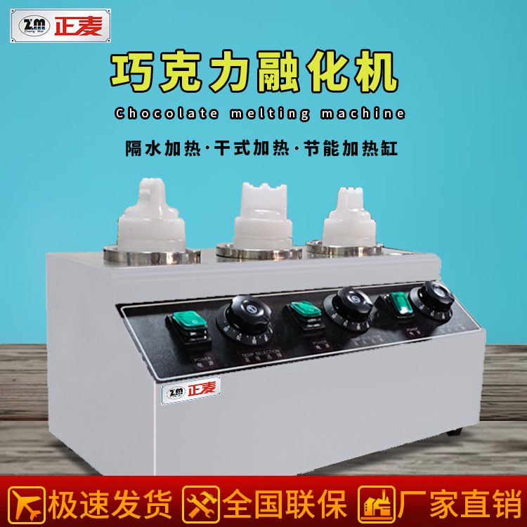 正麦酱汁保温机商用酱汁机恒温容器巧克力保温炉加热单双三缸,机械设备,其他机械设备,淘宝优惠券,粉丝福利购,淘宝优惠卷