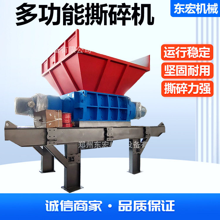 木材边角料粉碎机废旧家电家具破碎机大型废金属双轴撕碎机,机械设备,其他机械设备,淘宝优惠券,粉丝福利购,淘宝优惠卷